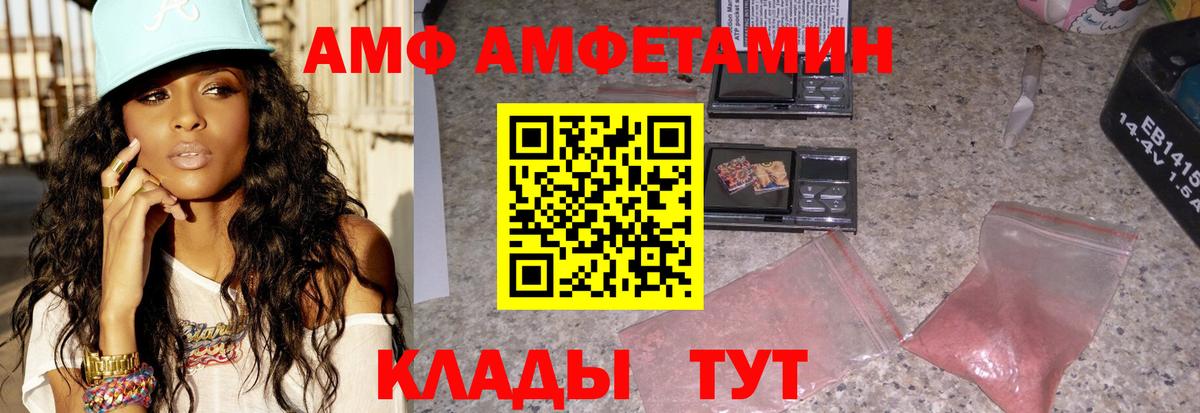 Amphetamine 97% Рузаевка