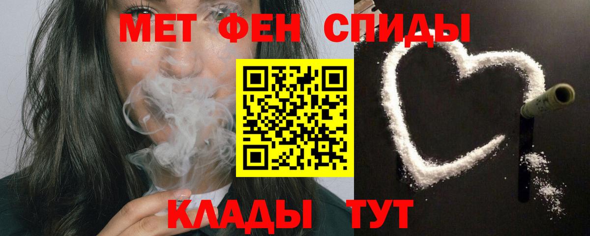 Рузаевка  АМФ Розовый  Amphetamine  Вход с VPN 