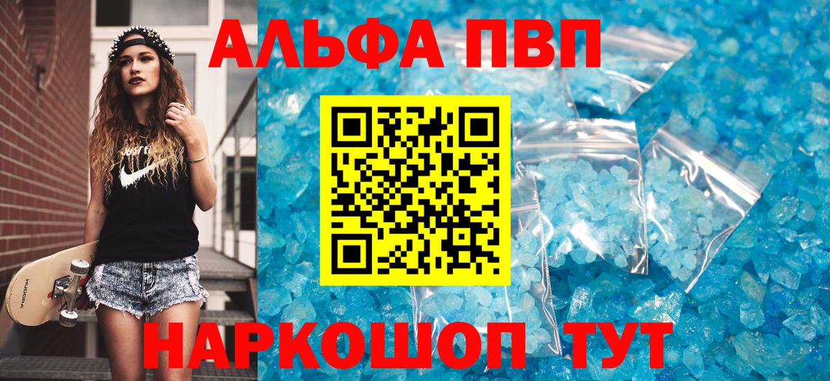Alpha-PVP СК Рузаевка