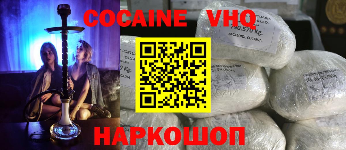 Кокаин Боливия Рузаевка