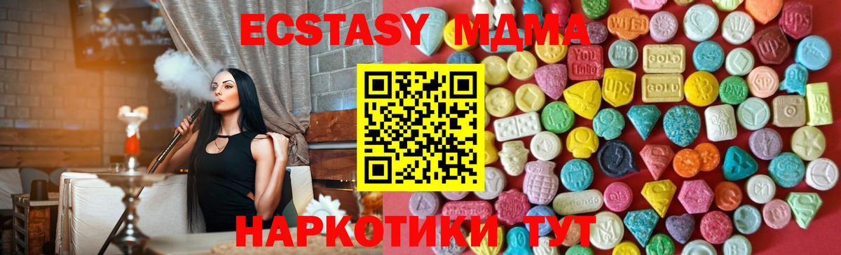 Ecstasy  ЭКСТАЗИ DUBAI  продажа наркотиков  Рузаевка  ЭКСТАЗИ VHQ  Вход с VPN 