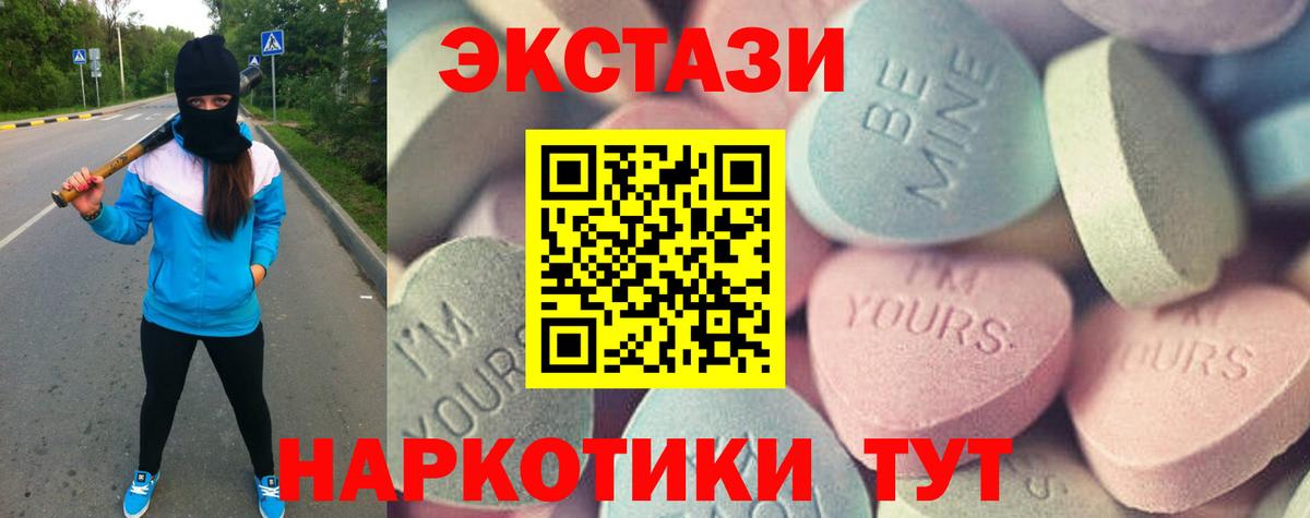 ЭКСТАЗИ 99% Рузаевка