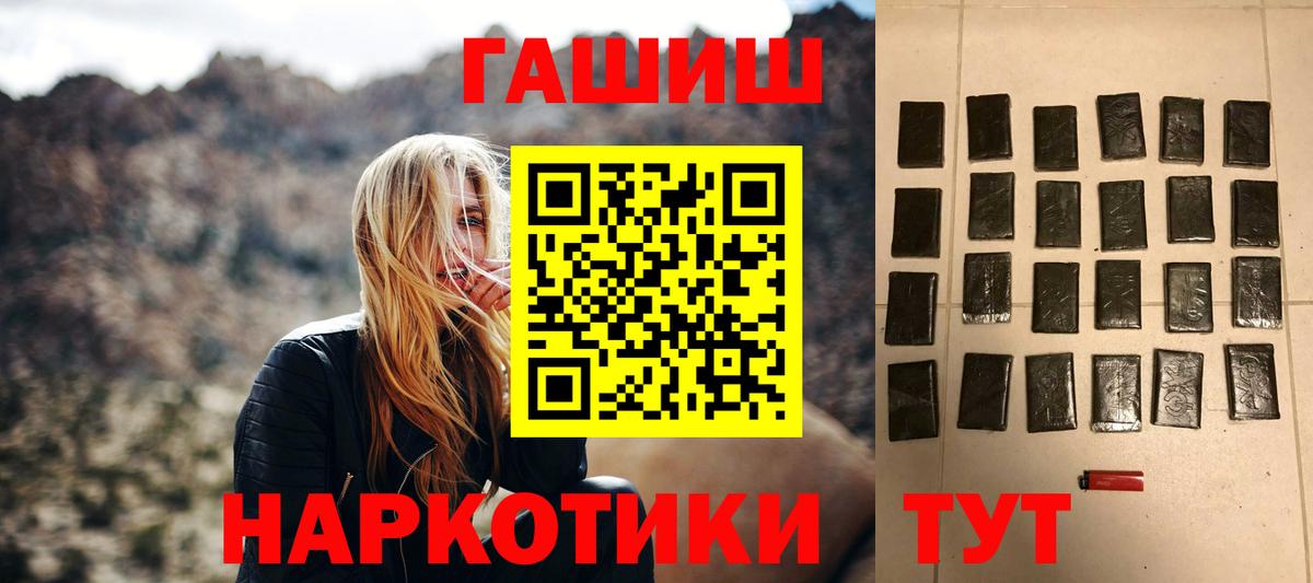 ГАШИШ 40% ТГК Рузаевка