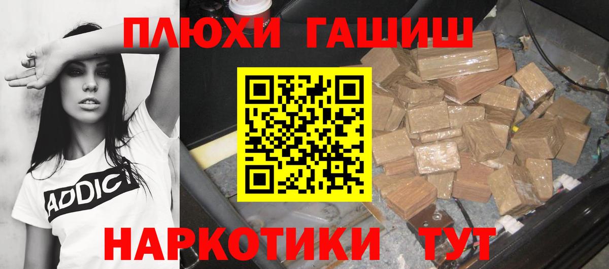 ГАШ  Гашиш 40% ТГК  даркнет сайт  Рузаевка  ГАШИШ Изолятор  Вход с VPN 