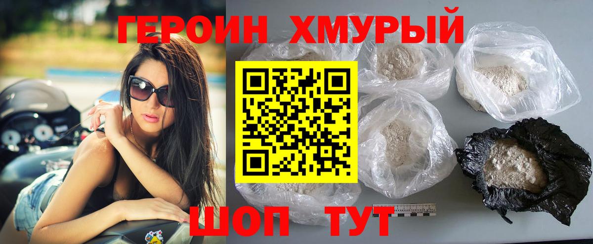ГЕРОИН  ГЕРОИН белый  Вход с VPN  Рузаевка 