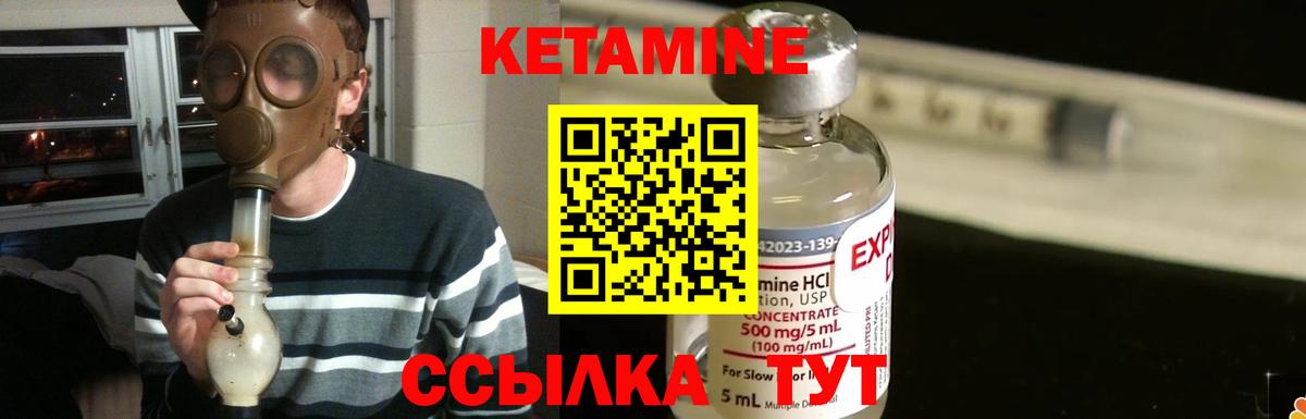 Кетамин VHQ  Вход с VPN  Кетамин VHQ  Рузаевка 