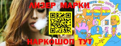 марки lsd Будённовск