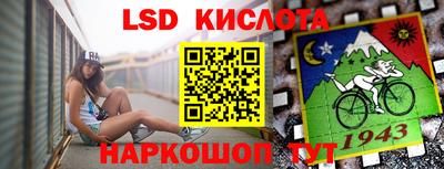 марки lsd Будённовск