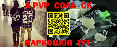 гашик Наро-Фоминск