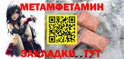 метамфетамин Бузулук