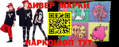 марки lsd Будённовск