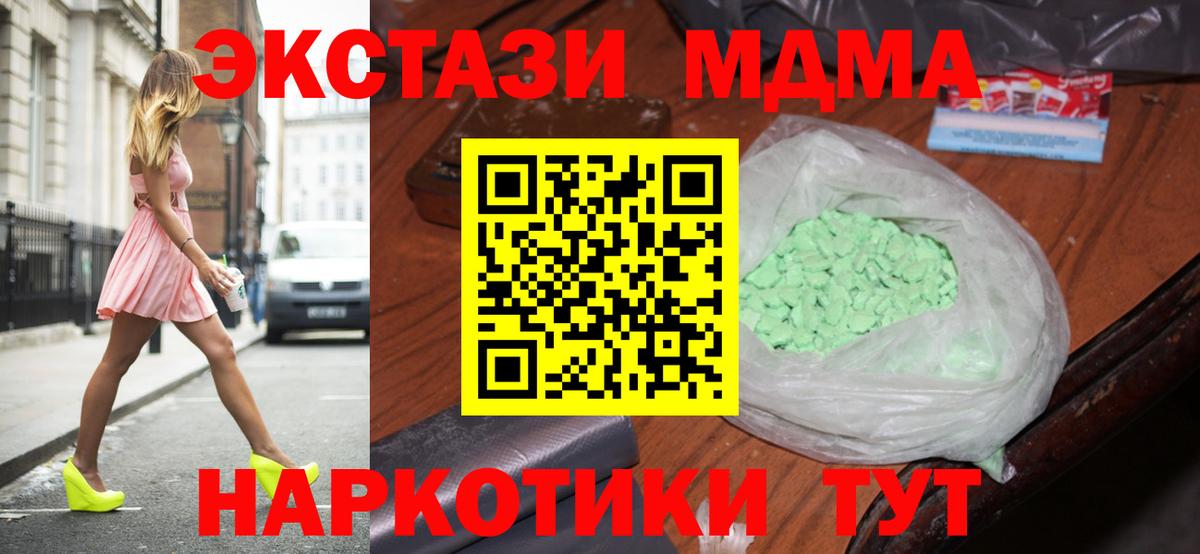 МДМА кристаллы  МДМА Molly  Рузаевка  Вход с VPN 