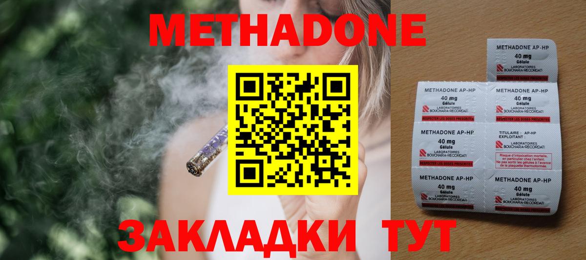 Рузаевка  Метадон кристалл  Вход с VPN 