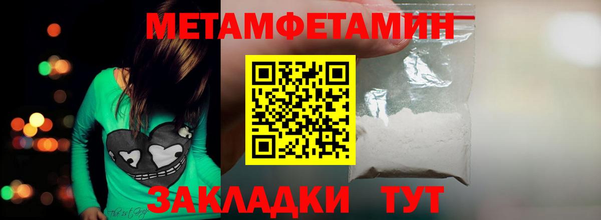 Рузаевка  Метамфетамин Methamphetamine  Вход с VPN 