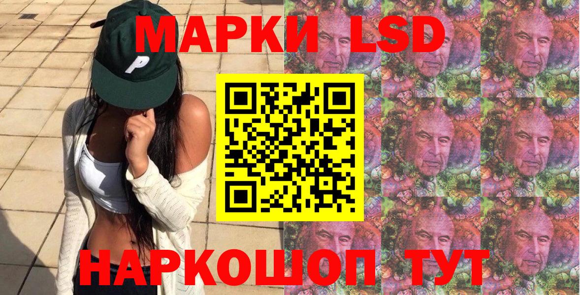 Марки NBOMe 1,5мг Рузаевка