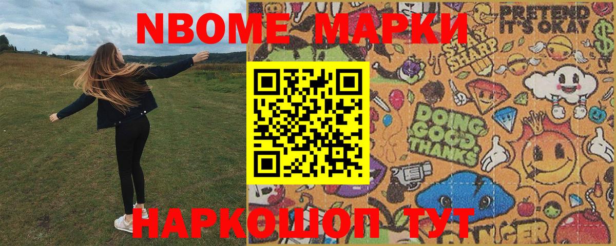 где купить наркоту  Марки 25I-NBOMe 1,5мг  Вход с VPN  Рузаевка  Марки 25I-NBOMe 1,5мг 