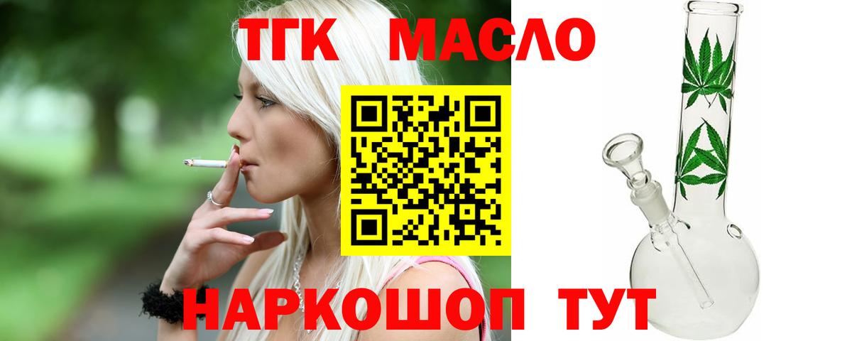 Дистиллят ТГК гашишное масло Рузаевка